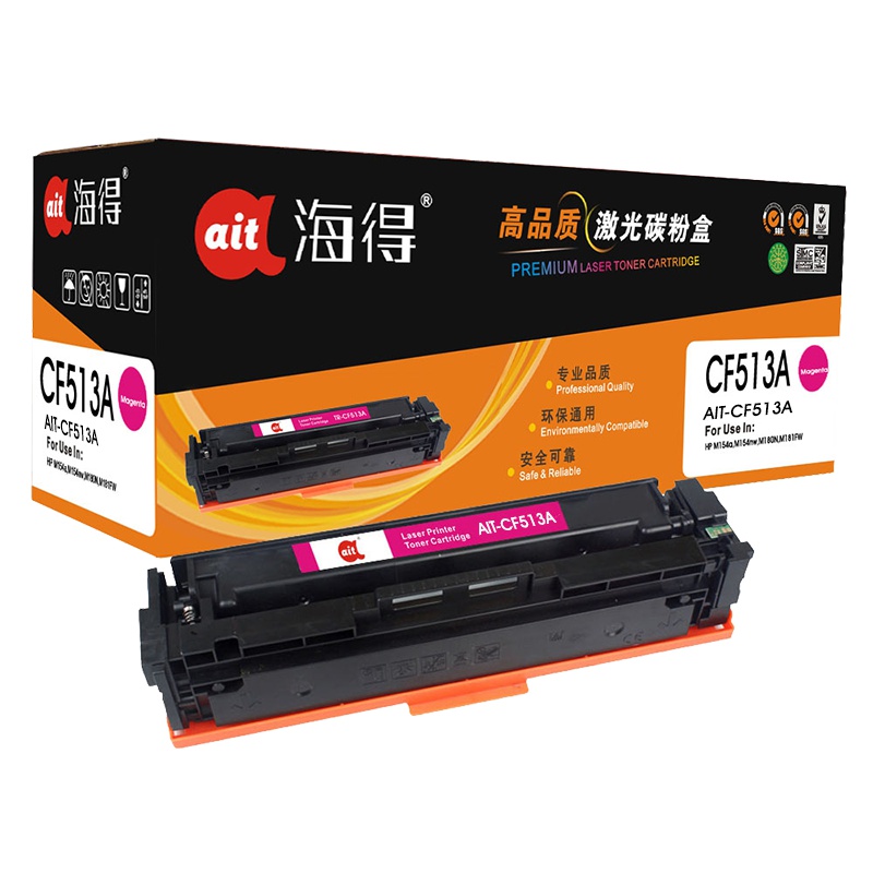 Ait海得 CF513A硒鼓 专业版 AIT-CF513A红色 hp204A适用惠普 LaserJet Pro M154