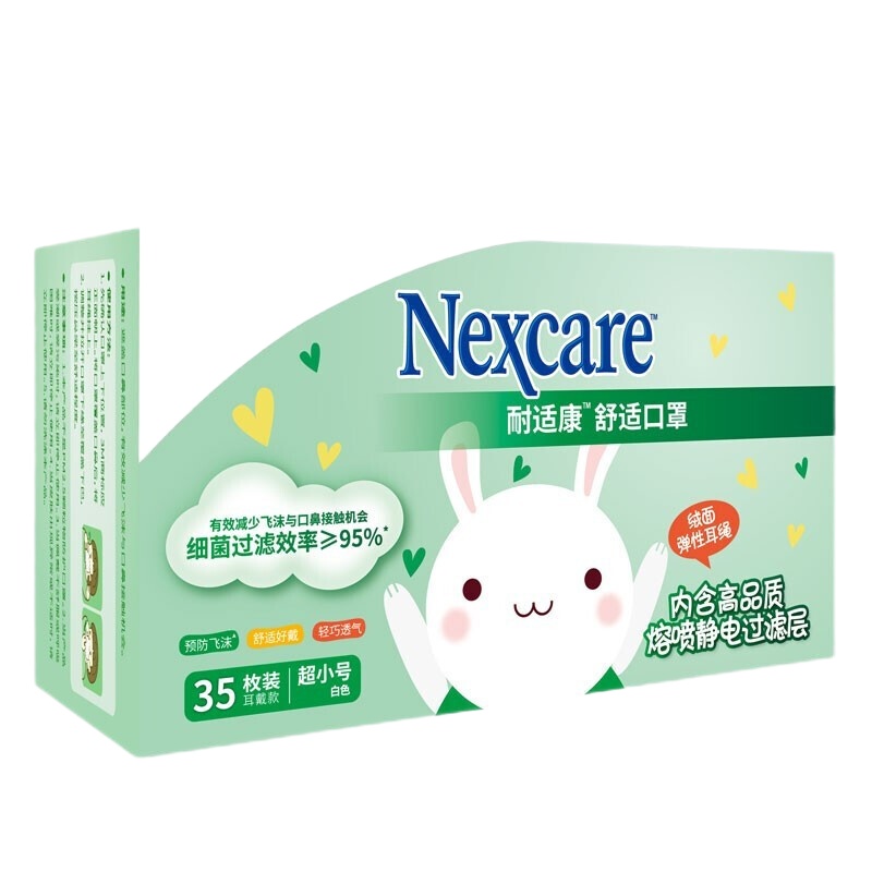 3M防霾口罩耐适康舒适一次性三层防护过滤细菌儿童独立包装透气口罩静电过滤层每盒35枚(3盒装)