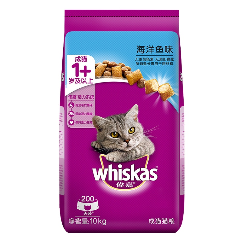 伟嘉全价成猫猫粮 海洋鱼味10kg 宠物猫粮 布偶蓝猫橘猫加菲英短猫咪猫干粮