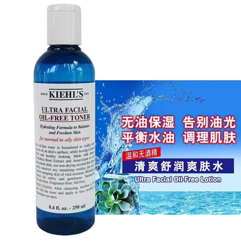 科颜氏 高保湿清爽水 250ml