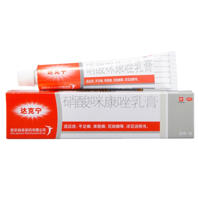 达克宁硝酸咪康唑乳膏20g 体股癣、手足癣、花斑癣、头癣、须癣、甲癣;口角炎、外耳炎;念珠菌阴道感染