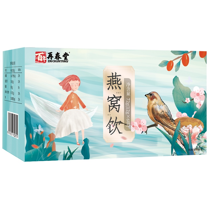 买1送1同款再春堂燕窝饮72g银耳燕窝羮冰糖红枣枸杞燕窝组合搭配正品孕妇营养滋补品马来西亚冰糖燕窝