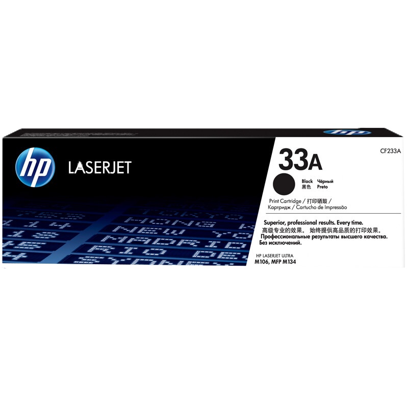 惠普(HP)CF233A 33A 黑色硒鼓 (适用于HP M106w/M134a/M134fn)