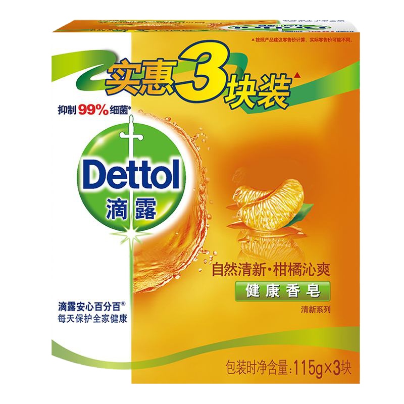 滴露(Dettol) 健康抑菌皂自然清新柑橘沁爽3块装115克*3除菌肥皂(进口国产随机发)