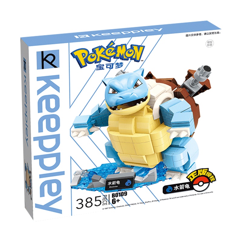 Keeppley迷你宝可梦宠物小精灵系列拼装小积木皮卡丘水箭龟B0109模型乐启蒙男孩女孩玩具