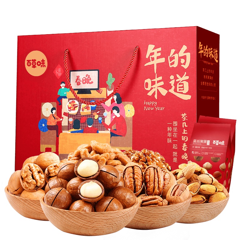 百草味 坚果 坚果大礼包1718g/10袋装(C款-时尚款)