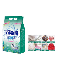 2斤皂粉[体验装] 天然皂粉正品洗衣粉批大袋薰衣香低泡易漂家庭装