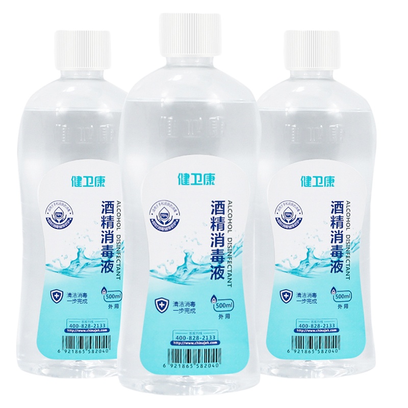 健卫康75%酒精消毒液 75度医疗医药家用喷雾杀菌500ml 30瓶整箱装