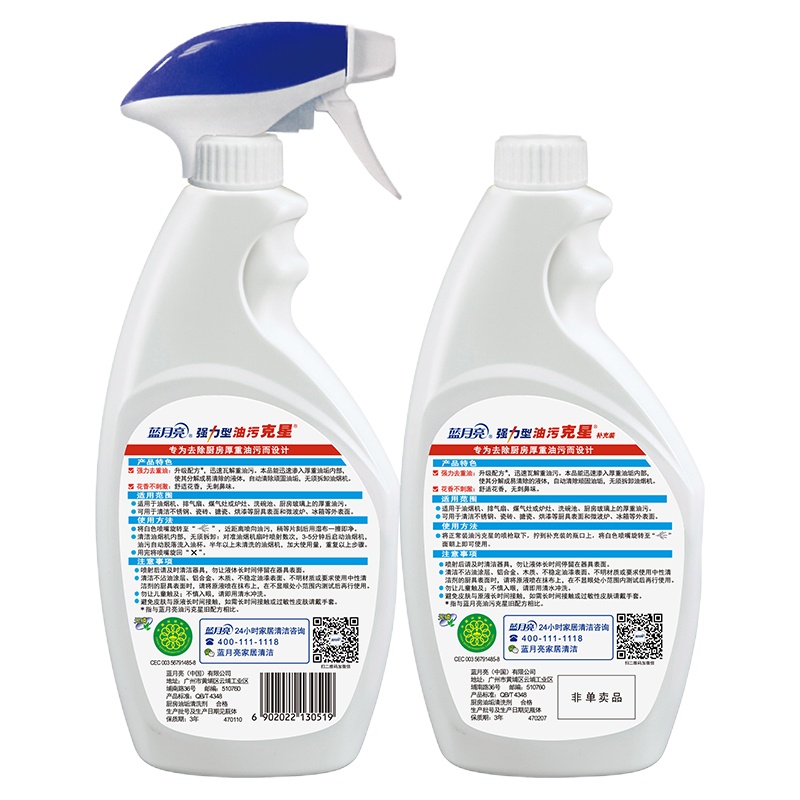 蓝月亮 500g瓶+500g瓶补*12 强力型油污克星 12套/箱 一箱起订 单套价