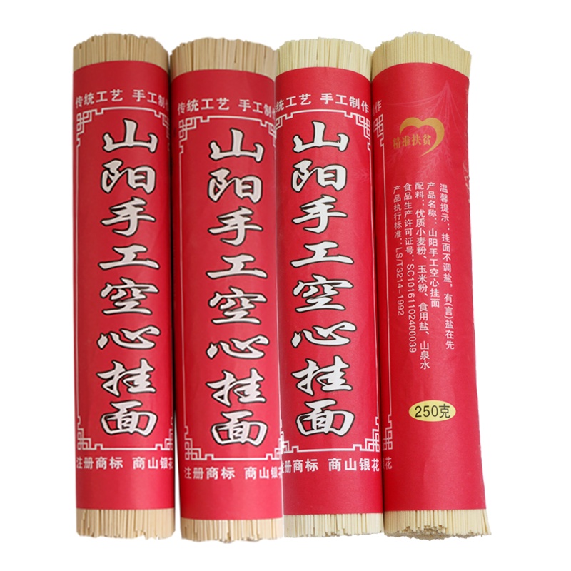 [中华特色]山阳馆  山阳手工空心挂面 朝安商山银花手工面条250g/把X4