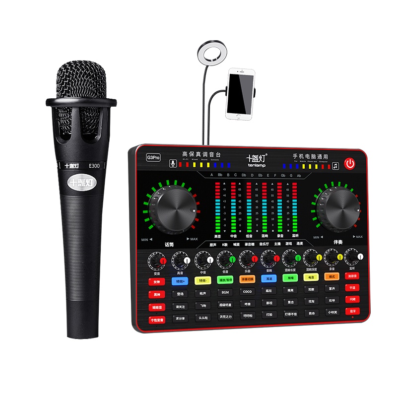 十盏灯E300-G3Pro豪华版网红直播设备声卡套装手机唱歌专用全套主播喊麦装备电容麦克风电脑录音抖修音k歌跑调神器快手