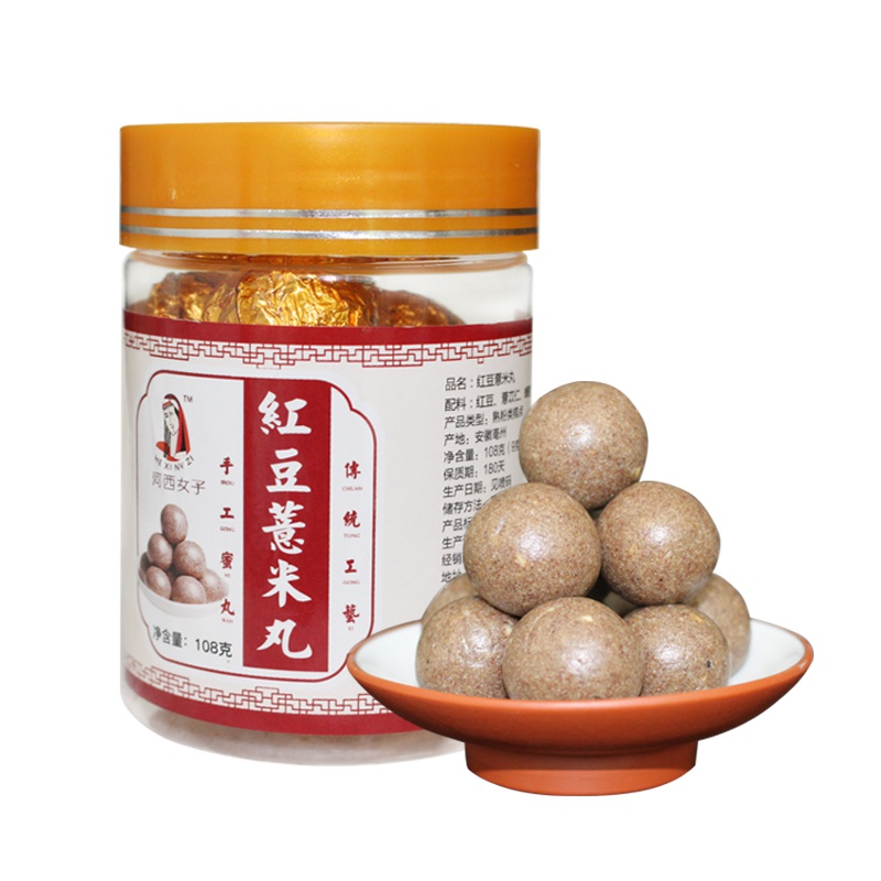 河西女子 红豆薏米丸108g 三蒸三晒薏仁丸纯手工 12丸/瓶