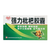 药都 强力枇杷胶囊 0.3g*24粒/盒 支气管炎 久咳痨嗽