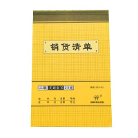 强林(qianglin)523-32K 二联无碳复写销货清单 20本(七包服务)