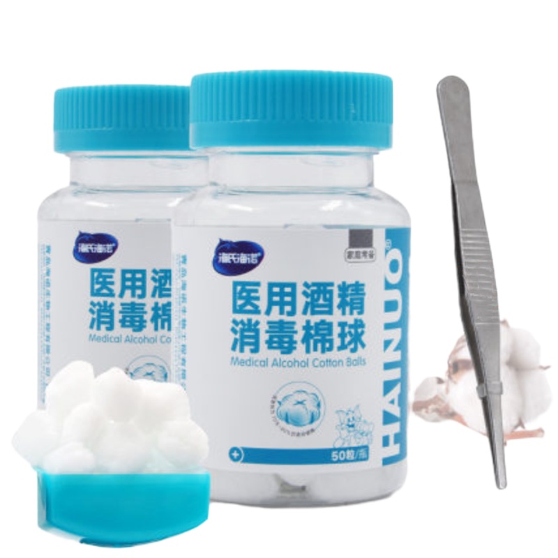 海氏海诺医用酒精消毒棉球 50粒 一次性皮肤伤口杀菌消毒罐装
