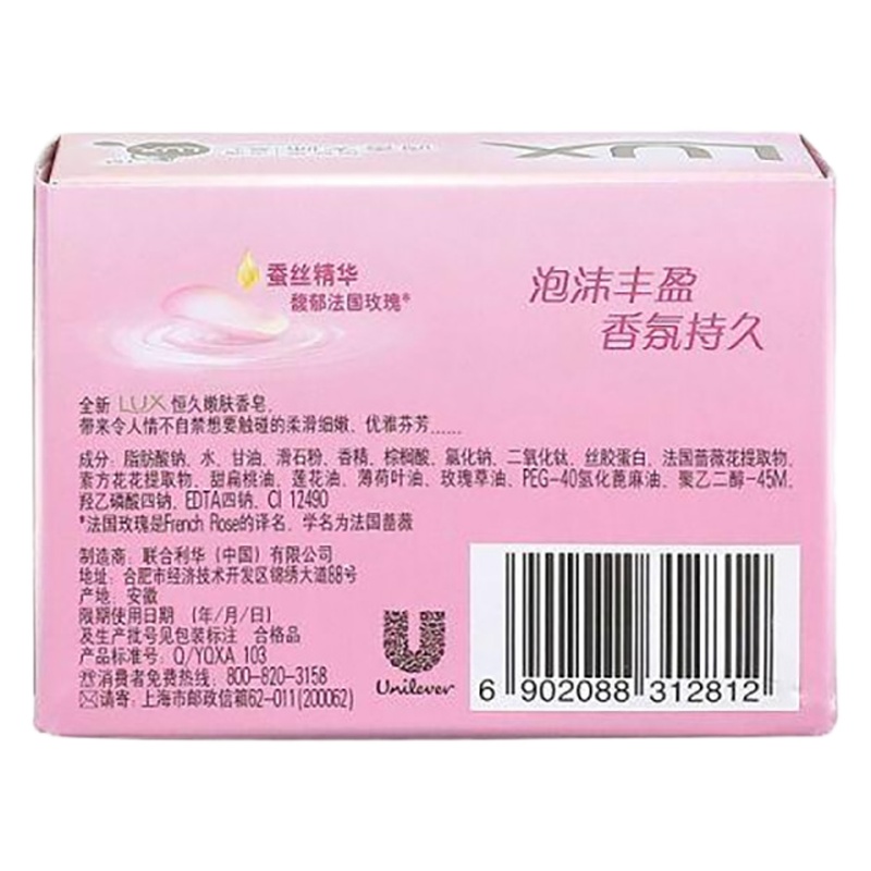 力士(LUX) 恒久嫩肤 香皂105g 单块装