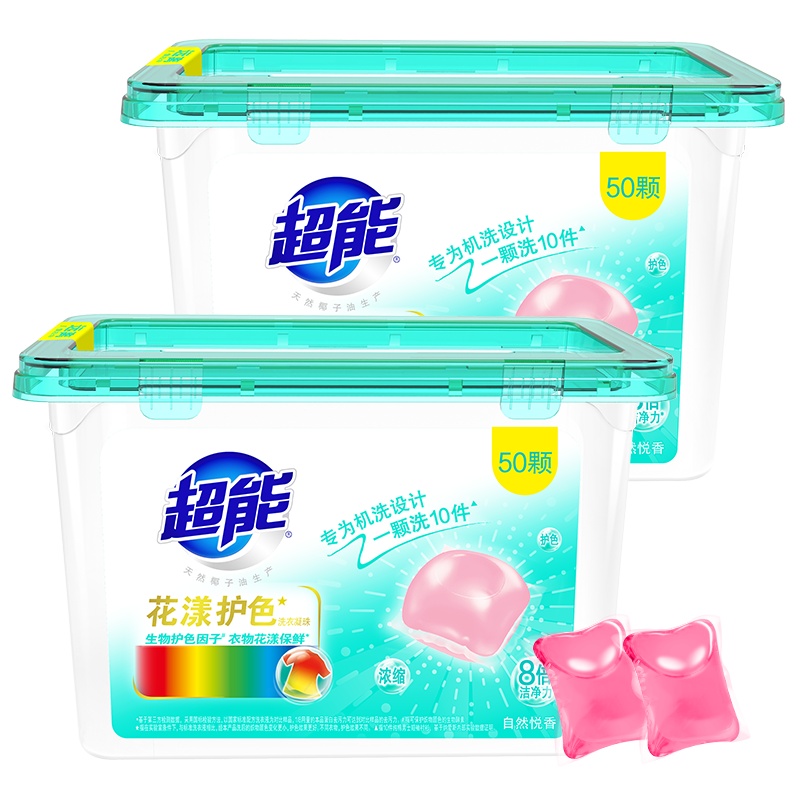 超能花漾护色凝珠400g（50颗）*2天然生产天然酵素 8倍洁净 生物护色防串色 衣物花漾保鲜有效防止掉色