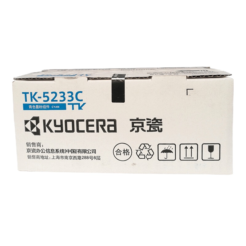 京瓷(KYOCERA)TK-5233C 青色墨粉/墨盒