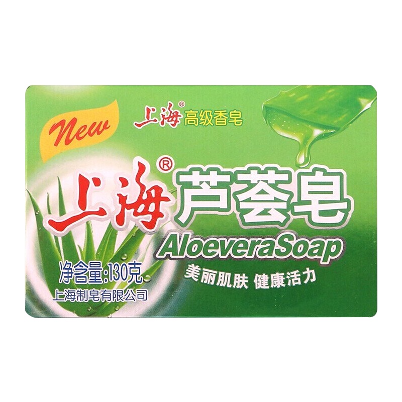 上海芦荟香皂125g老牌国货香皂沐浴皂 洗澡肥皂 洗脸洗手香皂