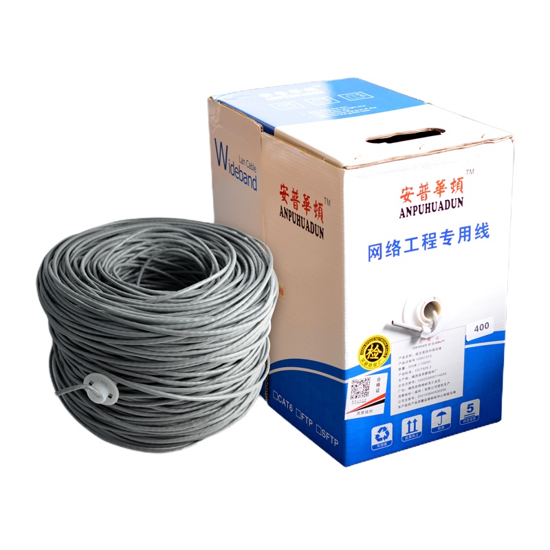 AIPU 556 千兆国际六类网线