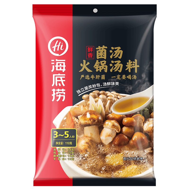 海底捞 鲜香菌汤火锅底料110g*2袋 袋装 菌汤味 调味品调味料 火锅料麻辣烫冒菜串串调料 鲜香菌汤 汤鲜味美