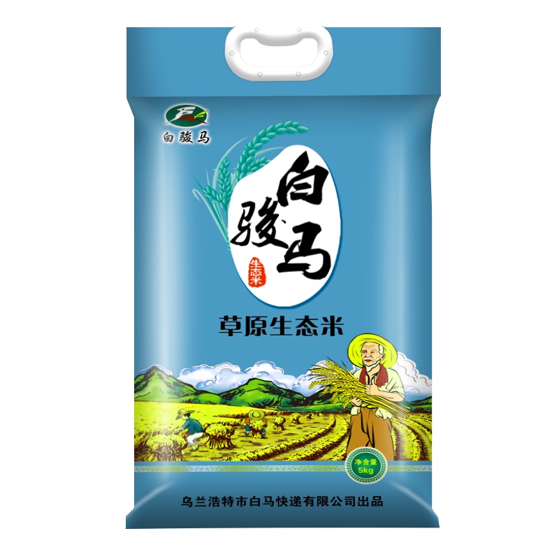 白骏马兴安盟大米5KG10斤草原生态米农家大米当季新米