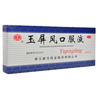 新光 玉屏风口服液10ml*10支/盒 益气,固表,止汗。用于表虚不固,自汗恶风,面色?白,或体虚易感风邪者