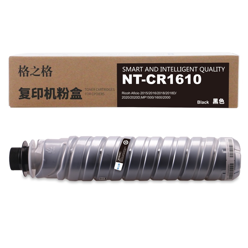 格之格MP1610复印机耗材适用理光2015 2016 2018 2018D 2020 2020D打印机 墨粉盒
