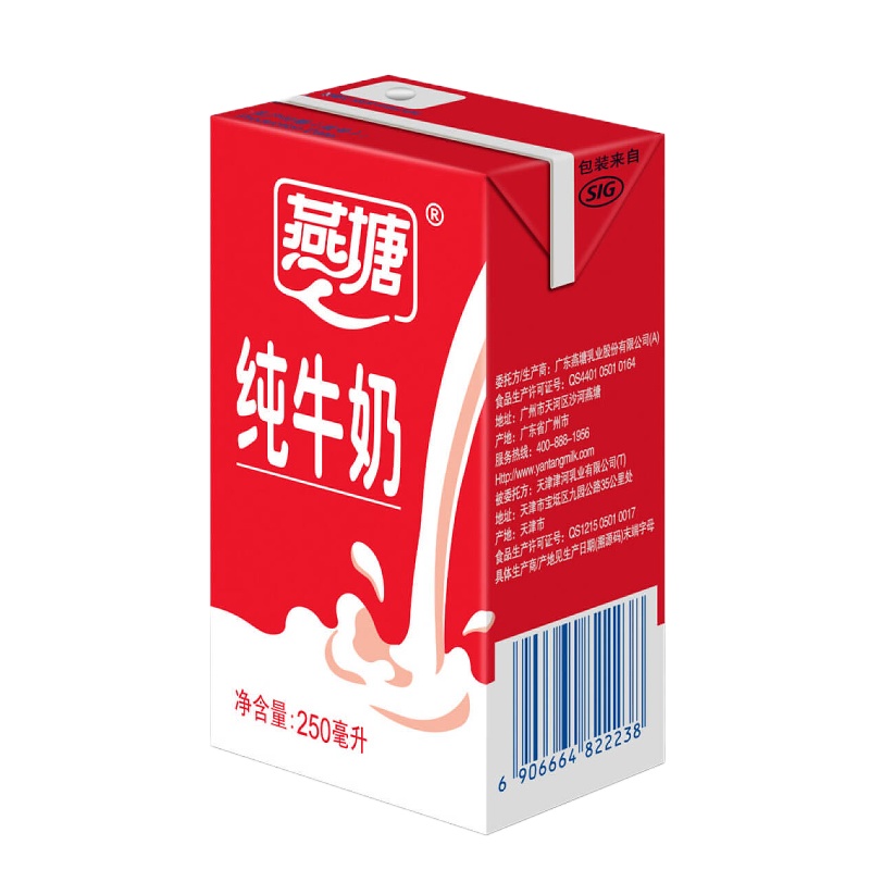 燕塘纯牛奶 250ML*16支 一箱 DMS