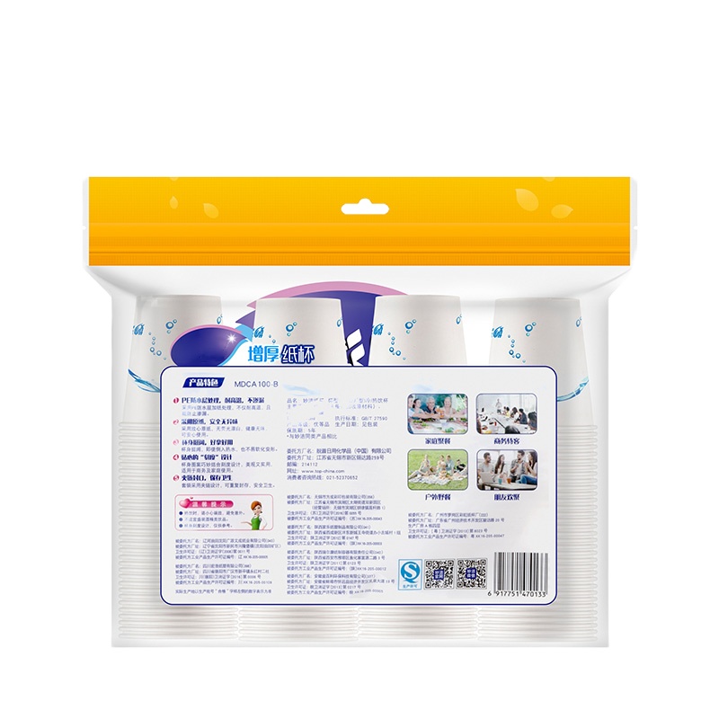 SCP 270ml一次性纸杯 SCP-12019 增厚水杯纸质茶杯（50只/包）（包）