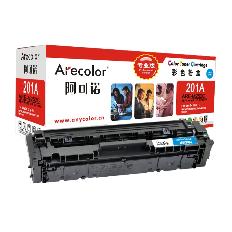 阿可诺 CF401A硒鼓 专业版 ARE-M252C蓝色2.3K 201A适用惠普 M252N M252DW M277N