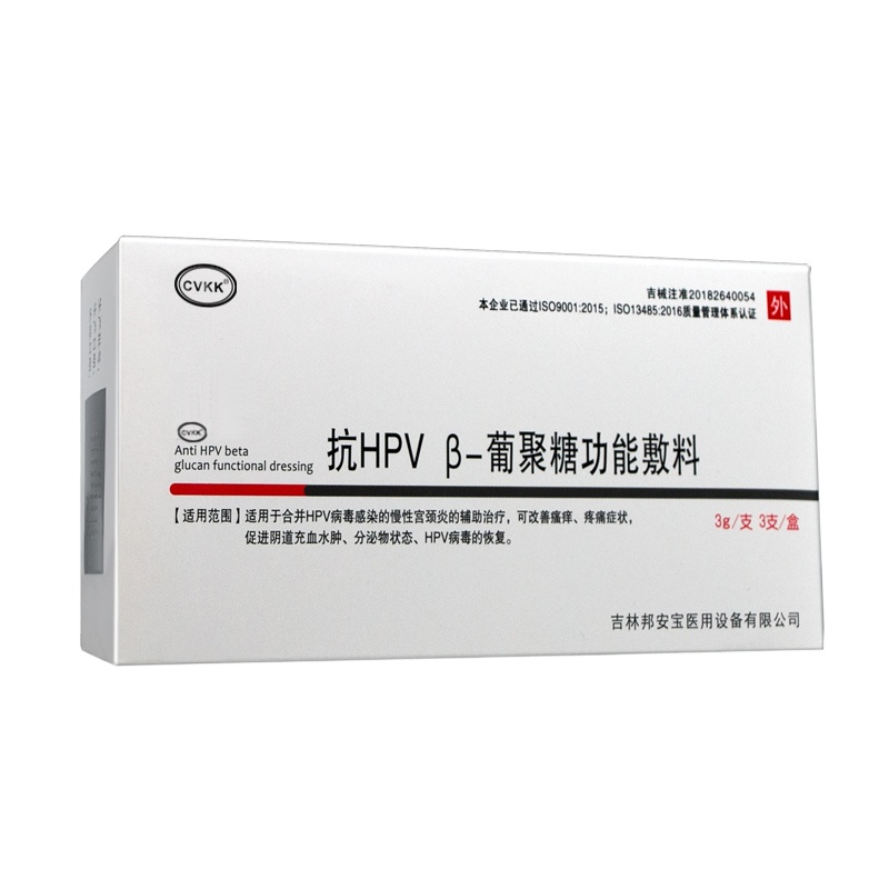 CVKK抗HPV β-葡聚糖功能敷料 3g/支（3支装）干扰素宫颈炎阴道瘙痒疼痛护理凝胶
