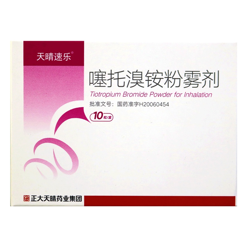 天晴速乐噻托溴铵粉雾剂18ug(以噻托铵计)*10粒/盒
