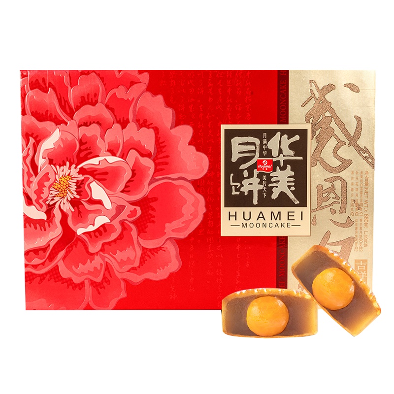 华美月饼礼盒感恩月吉祥福贵月饼680g 中秋月饼5味10饼蛋黄纯白莲蓉香芋牡丹花黑芝麻红豆蓉中秋月饼零食糕点礼盒
