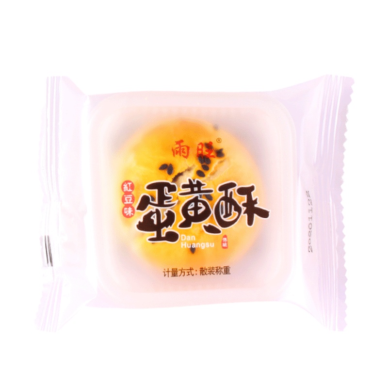 【KK特惠】蛋黄酥 10枚 早餐食品面包好吃的零食休闲小吃排行榜充饥夜宵