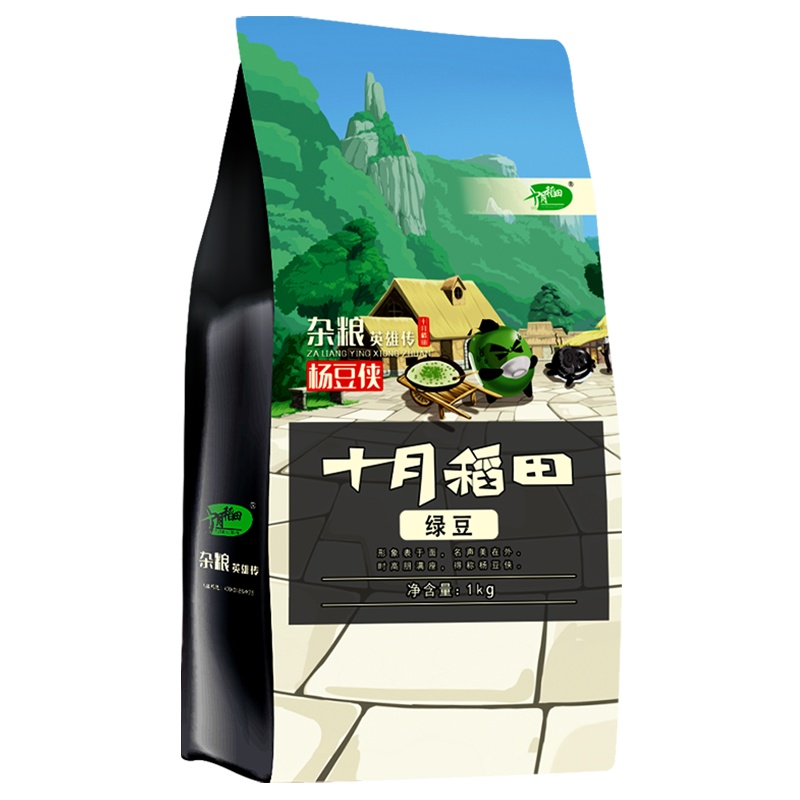 十月稻田 黑米1kg五谷杂粮东北黑米