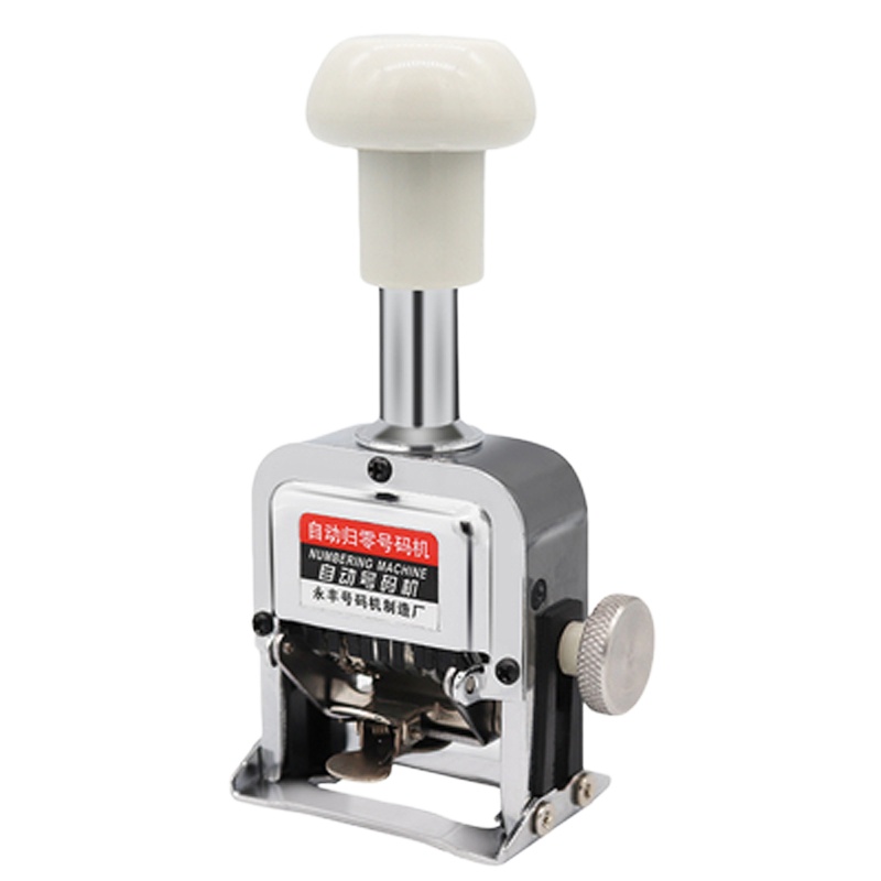 永丰 自动归零号码机 自动页码机自动归零 档案打码机 3位数字 (单位:个)