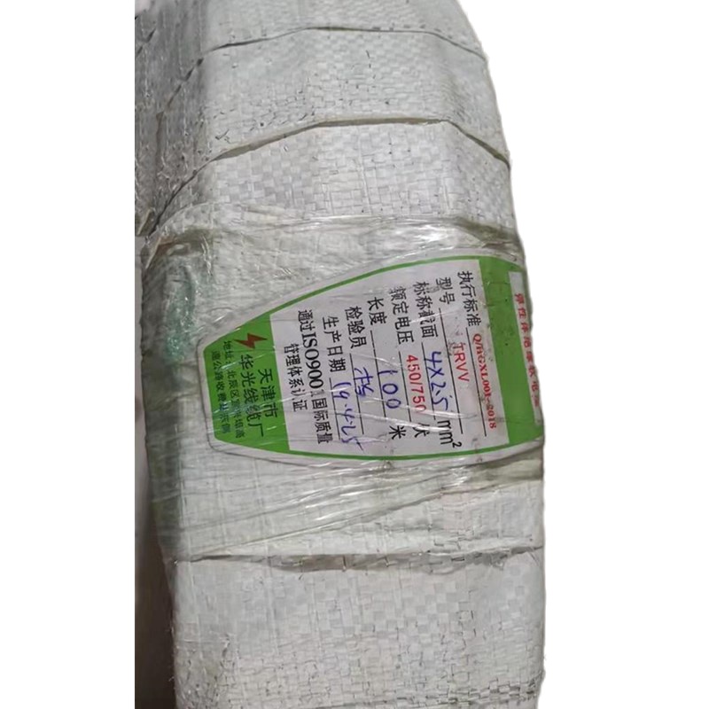 敏达 软护套线 TRVV 100米 4*2.5mm²