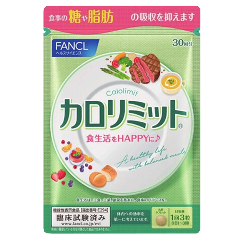 [控糖 保持身材]FANCL 芳珂 热控片 90粒/袋 日本进口 膳食营养补充剂