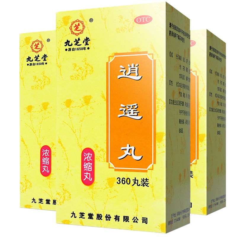【3盒装】九芝堂（jiuzhitang）逍遥丸 360丸/盒/瓶 疏肝健脾养血调经肝郁脾虚所致的郁闷不舒等