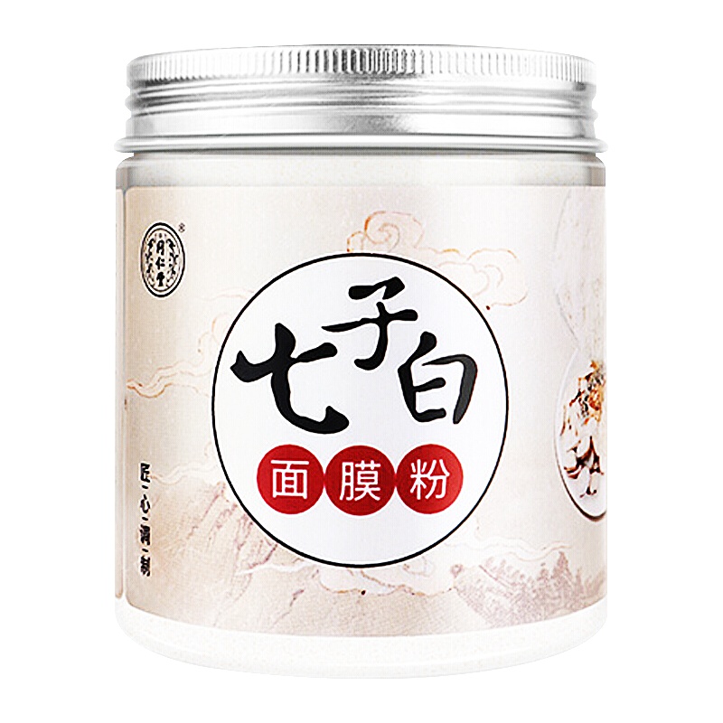 同仁堂面膜七子白面膜粉软膜粉珍珠粉外用150g男女士美肤白皙祛痘印去黑头去黄补水保湿收缩毛孔美容院专用