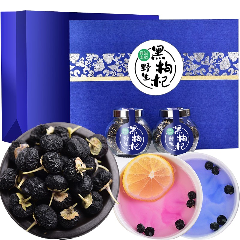 润弘永堂黑枸杞 野生黑枸杞礼盒250g/盒 大果青海柴达木精选黑果枸杞子 苏宁自营