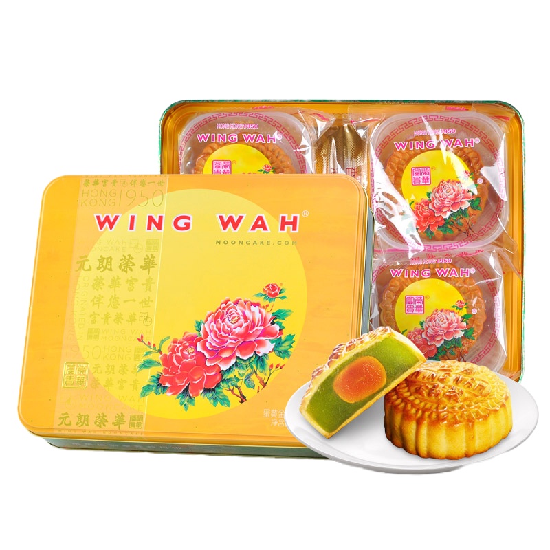 香港元朗荣华蛋黄金翡翠莲蓉月饼600g广式月饼礼盒装中秋团购送礼