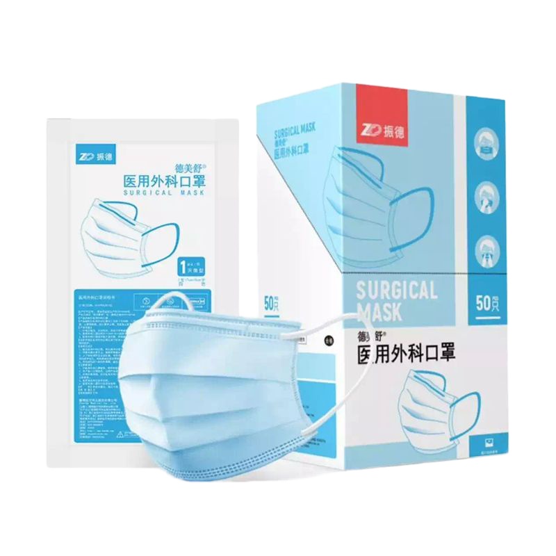 振德德美舒医用外科口罩一次性医用口罩50只/盒装独立包装