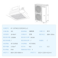 格力(GREE)吸顶式天花机定频KF-120TW/(12320S)NhCa-3