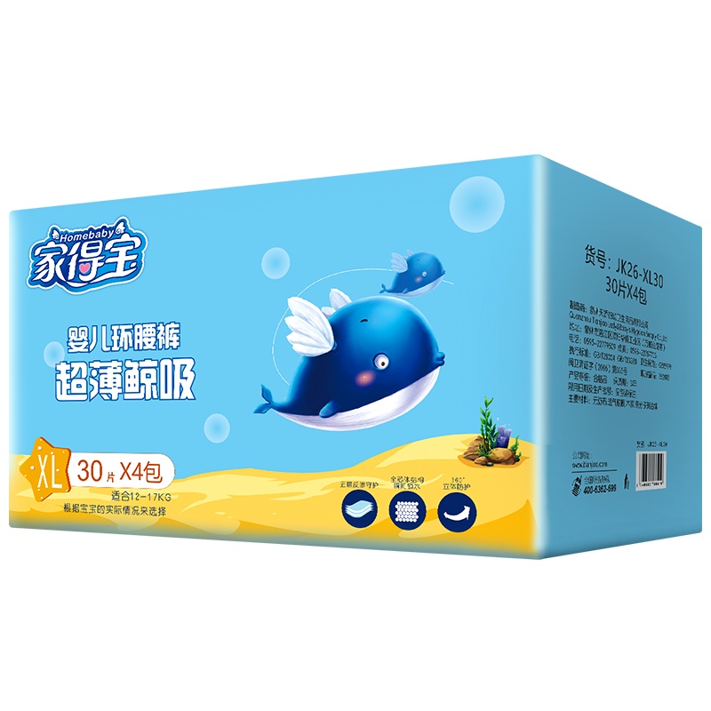 家得宝超薄鲸吸纸尿裤XL120片 男女宝宝通用尿不湿