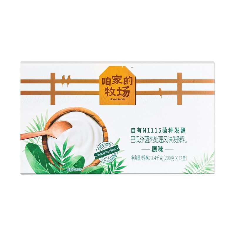 君乐宝(JUNLEBAO) 咱家的牧场 巴氏杀菌热处理风味发酵乳益生菌原味酸奶酸牛奶200*12盒礼盒装