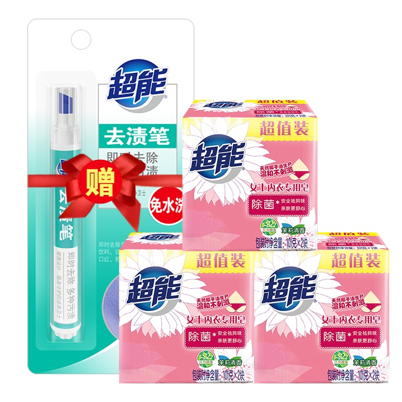 超能女士内衣专用皂 肥皂 101g*2*3加送一支超能去渍笔9g赠品