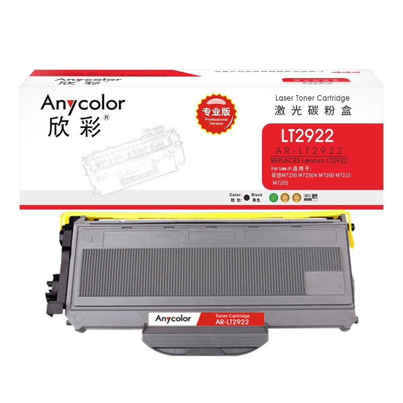 欣彩 AR-LT2922粉盒黑色单支装适用联想M7205 M7215 M7250(LT2922)打印页数 1500