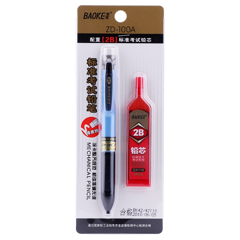 宝克 ZD100A 标准学生专用铅笔 涂卡铅笔 2B铅笔 1支笔+1个铅芯 /卡 12卡/盒